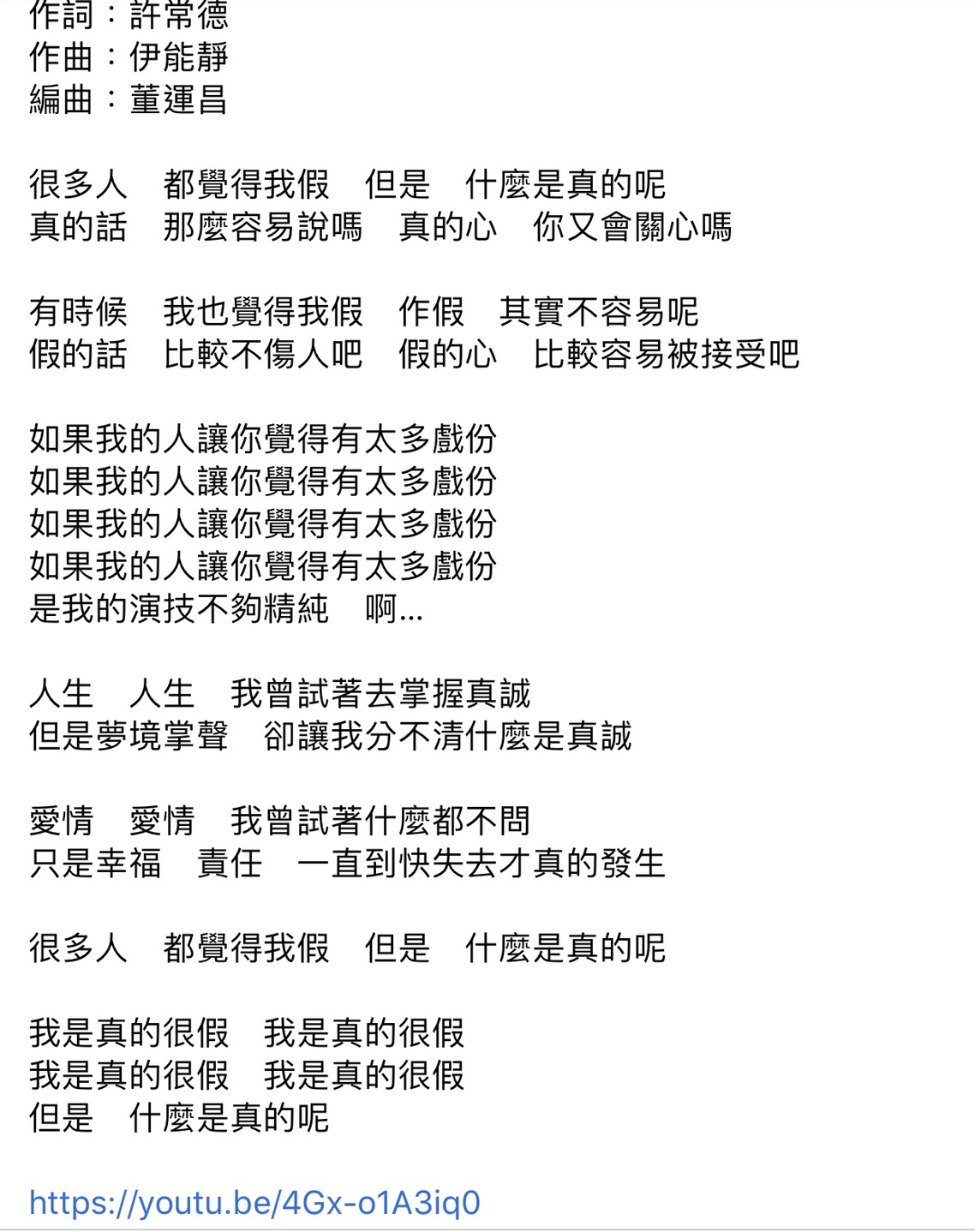許常德全文。 圖:翻攝許常德臉書粉絲專頁 許常德全文。 圖:翻攝許常德臉書粉絲專頁
