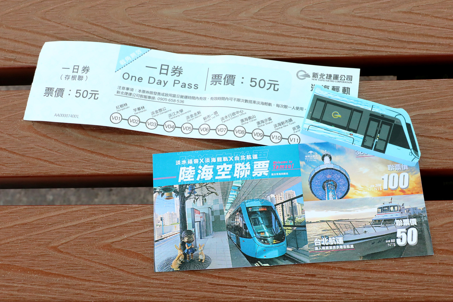 淡海輕軌陸海空聯票包含淡海輕軌一日券、情人塔搭乘券以及漁人碼頭直達淡水老街單程船票。 圖:新北捷運局/提供 淡海輕軌陸海空聯票包含淡海輕軌一日券、情人塔搭乘券以及漁人碼頭直達淡水老街單程船票。 圖:新北捷運局/提供