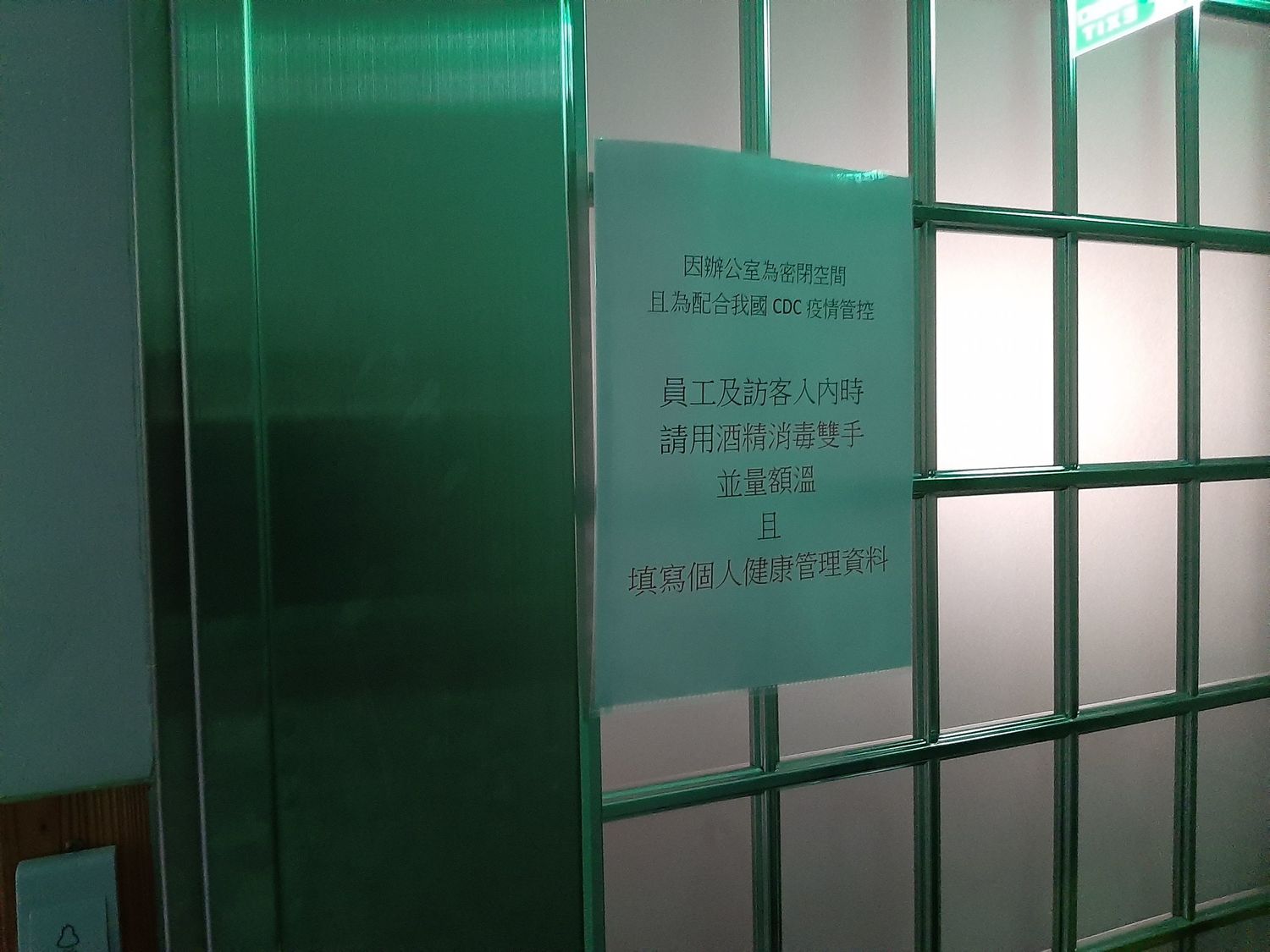 「彭維昭」商標登記的羅斯福路現址,過去曾是推手有限公司商業登記,現已被另一家公司租用 圖:林朝億/攝 「彭維昭」商標登記的羅斯福路現址,過去曾是推手有限公司商業登記,現已被另一家公司租用 圖:林朝億/攝