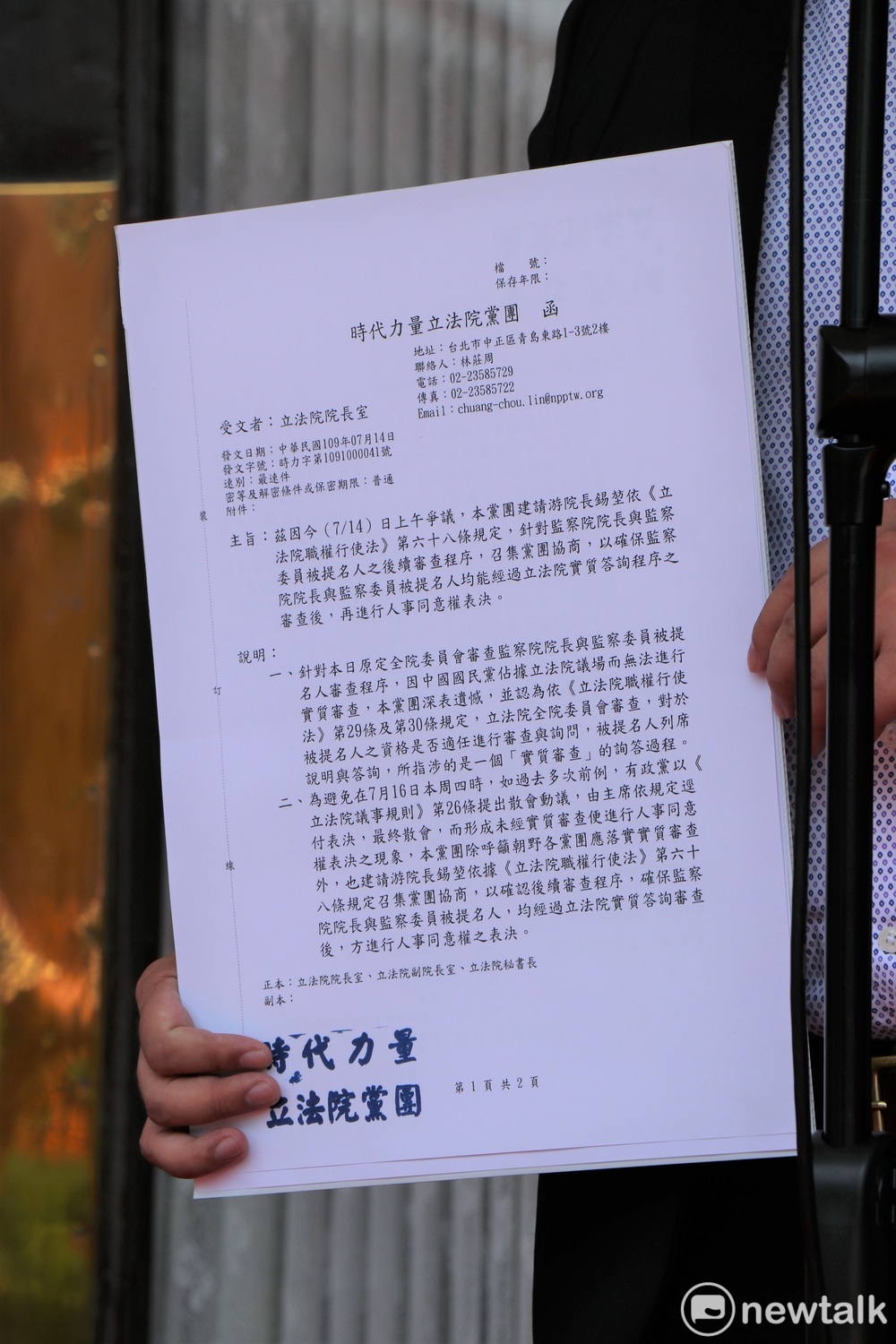 邱顯智出示時代力量黨團發給立法院長的公文。 圖:謝孟華/攝 邱顯智出示時代力量黨團發給立法院長的公文。 圖:謝孟華/攝