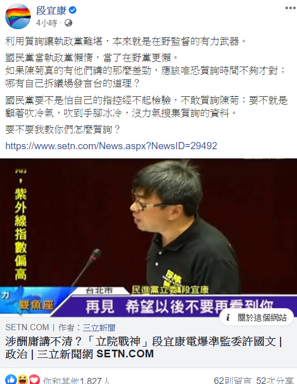 段宜康今(14)日臉書發文。 圖取自段宜康臉書。 段宜康今(14)日臉書發文。 圖取自段宜康臉書。