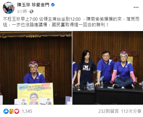 陳玉珍在臉書酸,陳菊偷偷摸摸來、落荒而逃。 圖:翻攝自陳玉珍臉書 陳玉珍在臉書酸,陳菊偷偷摸摸來、落荒而逃。 圖:翻攝自陳玉珍臉書