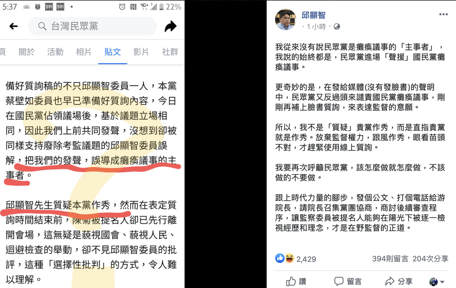 台灣民眾黨質他癱瘓議事 邱顯智:該怎麼做就怎麼做 圖:擷取至邱顯智臉書 台灣民眾黨質他癱瘓議事 邱顯智:該怎麼做就怎麼做 圖:擷取至邱顯智臉書