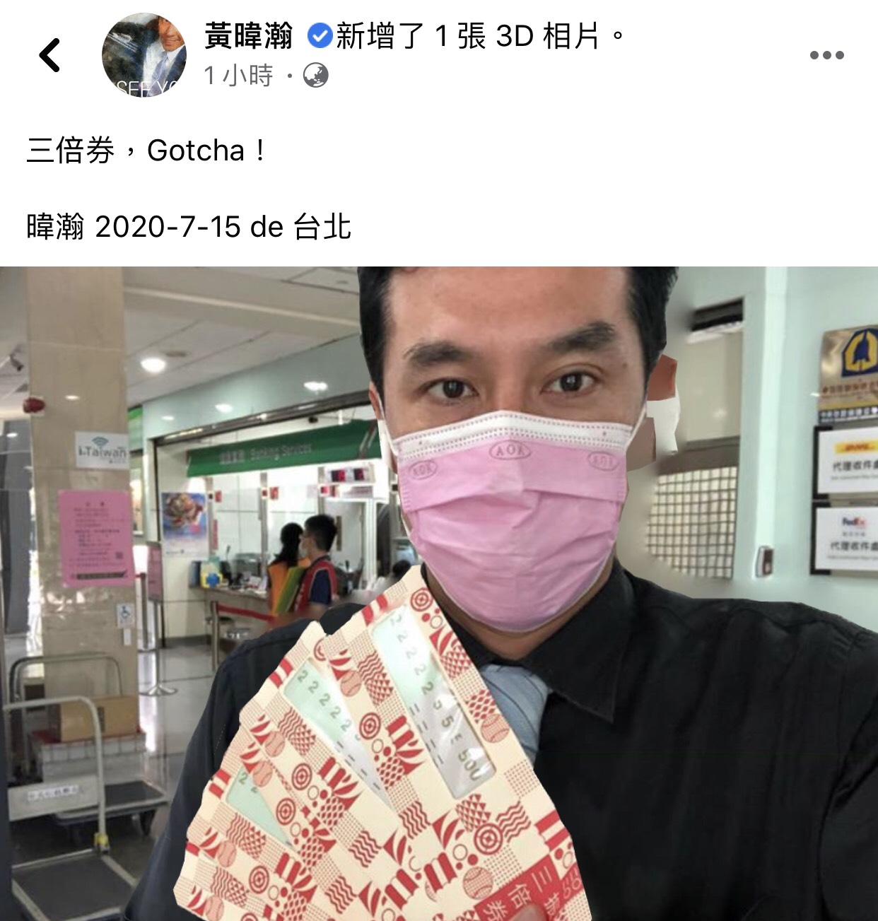 黃暐瀚臉書全文。 圖:翻攝黃暐瀚臉書粉絲專頁 黃暐瀚臉書全文。 圖:翻攝黃暐瀚臉書粉絲專頁