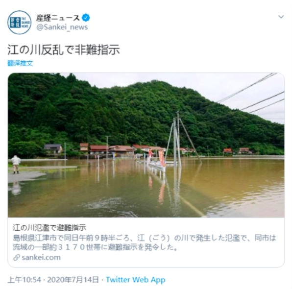 《產經新聞》發布的推文。 圖:翻攝自網路 《產經新聞》發布的推文。 圖:翻攝自網路