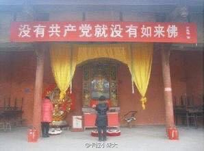中國宗教信仰自由也被共產黨嚴控 圖:擷取自twitter 中國宗教信仰自由也被共產黨嚴控 圖:擷取自twitter
