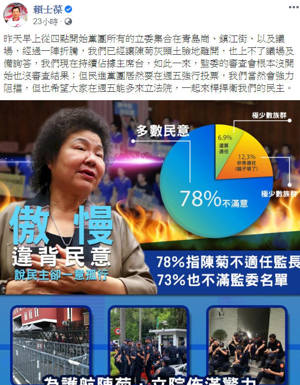 國民黨立委賴士葆昨(15)日臉書發文。 圖取自賴士葆臉書。 國民黨立委賴士葆昨(15)日臉書發文。 圖取自賴士葆臉書。