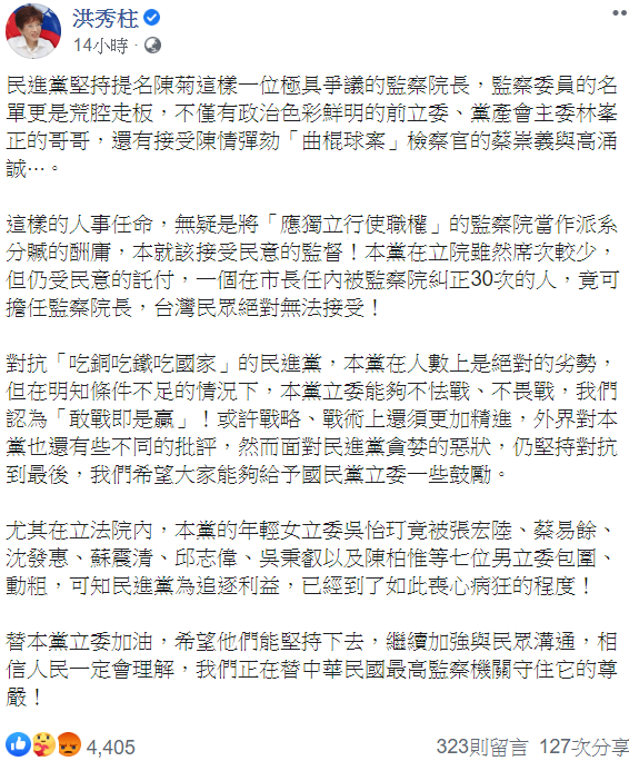 洪秀柱今(16)日深夜在臉書發文。 圖取自洪秀柱臉書。 洪秀柱今(16)日深夜在臉書發文。 圖取自洪秀柱臉書。