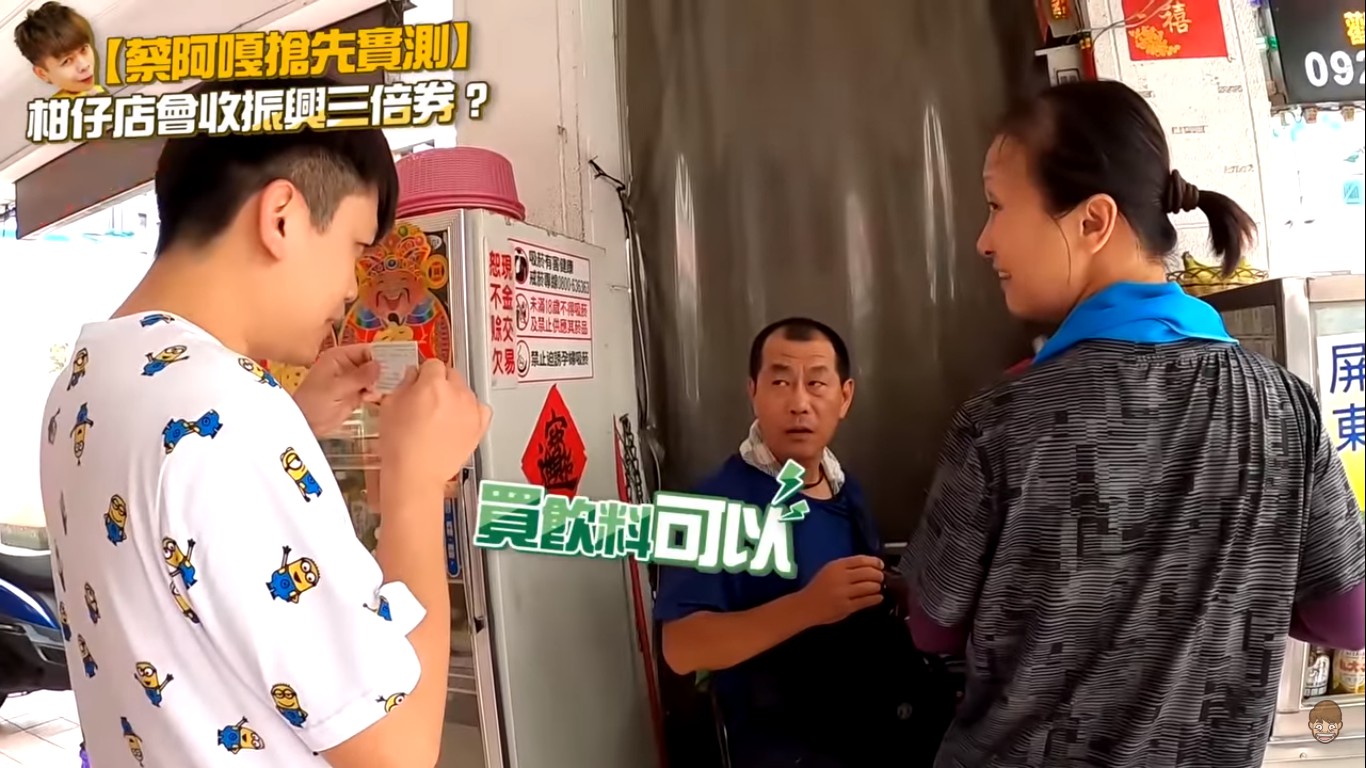 第五間的檳榔攤中伃說可以收。 圖:擷取YouTube 第五間的檳榔攤中伃說可以收。 圖:擷取YouTube