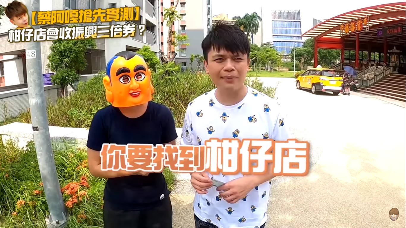 蔡阿嘎說這年頭要找到柑仔店,真的有點困難。 圖:擷取YouTube 蔡阿嘎說這年頭要找到柑仔店,真的有點困難。 圖:擷取YouTube