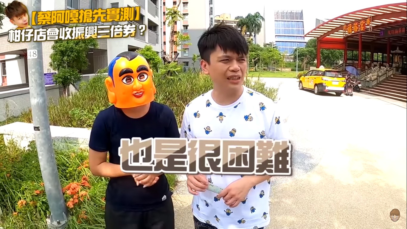 蔡阿嘎說這年頭要找到柑仔店,真的有點困難。 圖:擷取YouTube 蔡阿嘎說這年頭要找到柑仔店,真的有點困難。 圖:擷取YouTube