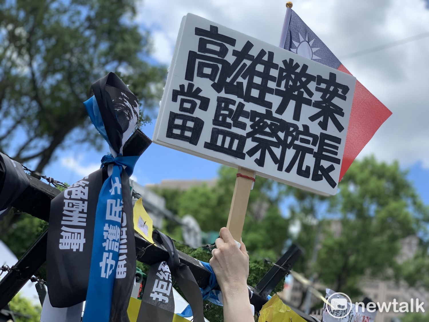 國民黨支持者高舉立牌,「反對高雄弊案的陳菊,當監察院長。」 圖:羅國嘉/攝 國民黨支持者高舉立牌,「反對高雄弊案的陳菊,當監察院長。」 圖:羅國嘉/攝
