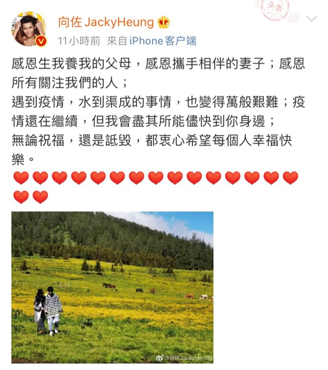向佐生日感謝文破除婚變謠言。 圖:翻攝自向佐微博 向佐生日感謝文破除婚變謠言。 圖:翻攝自向佐微博