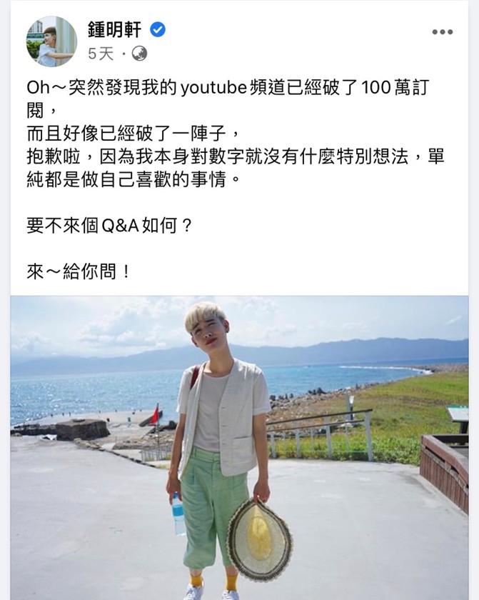 鐘明軒一向以犀利言語和勇於做自己的風格著稱。 圖:翻攝自鐘明軒臉書 鐘明軒一向以犀利言語和勇於做自己的風格著稱。 圖:翻攝自鐘明軒臉書