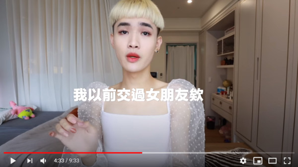 鐘明軒大方坦言以前曾交過女友,認為性別真的是人類給自己的框架。 圖:翻攝自鐘明軒Youtube 鐘明軒大方坦言以前曾交過女友,認為性別真的是人類給自己的框架。 圖:翻攝自鐘明軒Youtube