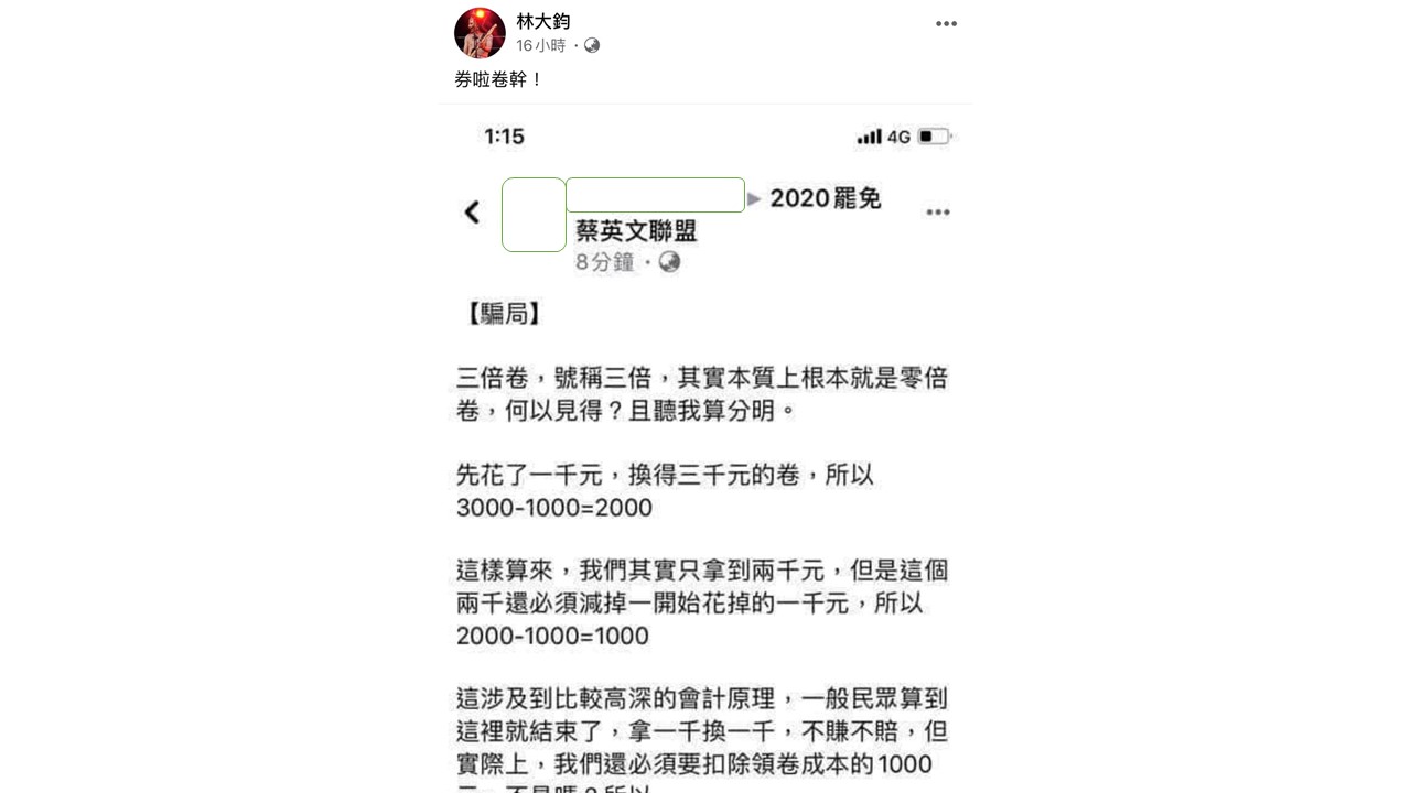 林大鈞全文。 圖:翻攝林大鈞臉書 林大鈞全文。 圖:翻攝林大鈞臉書