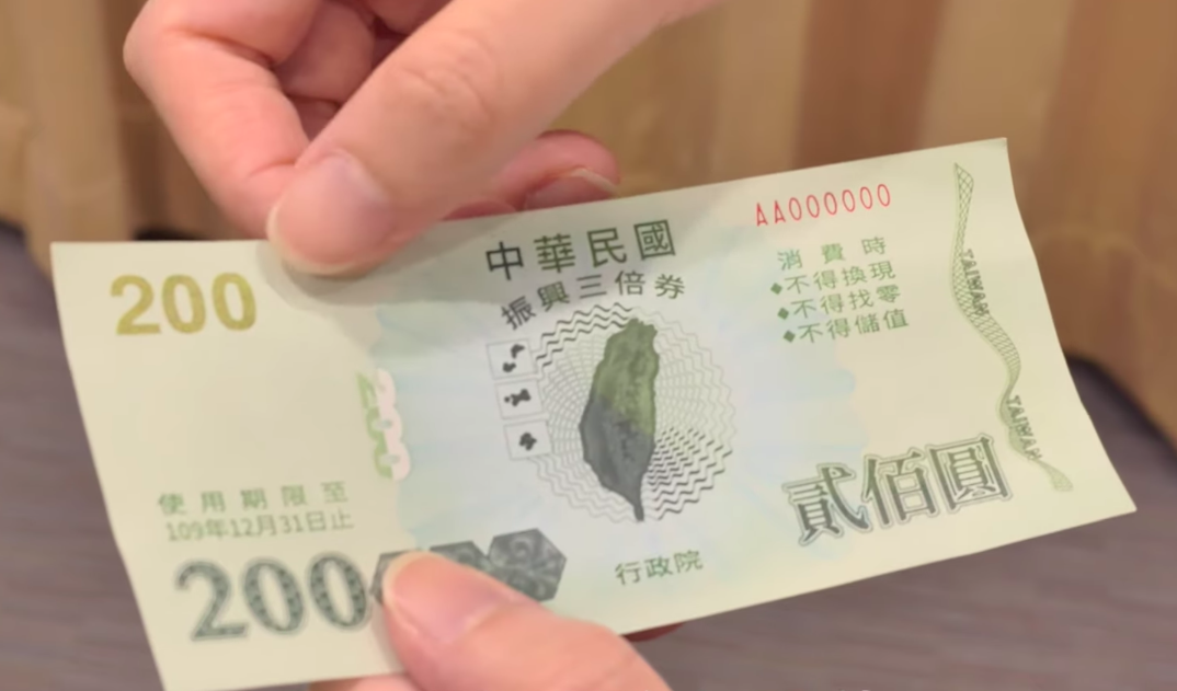 警方逮獲5名涉嫌偽造假券嫌犯,查扣偽造三倍券成品1094張、半成品798張,面額市值約新臺幣250萬元。 圖:翻攝經濟部Youtube 警方逮獲5名涉嫌偽造假券嫌犯,查扣偽造三倍券成品1094張、半成品798張,面額市值約新臺幣250萬元。 圖:翻攝經濟部Youtube