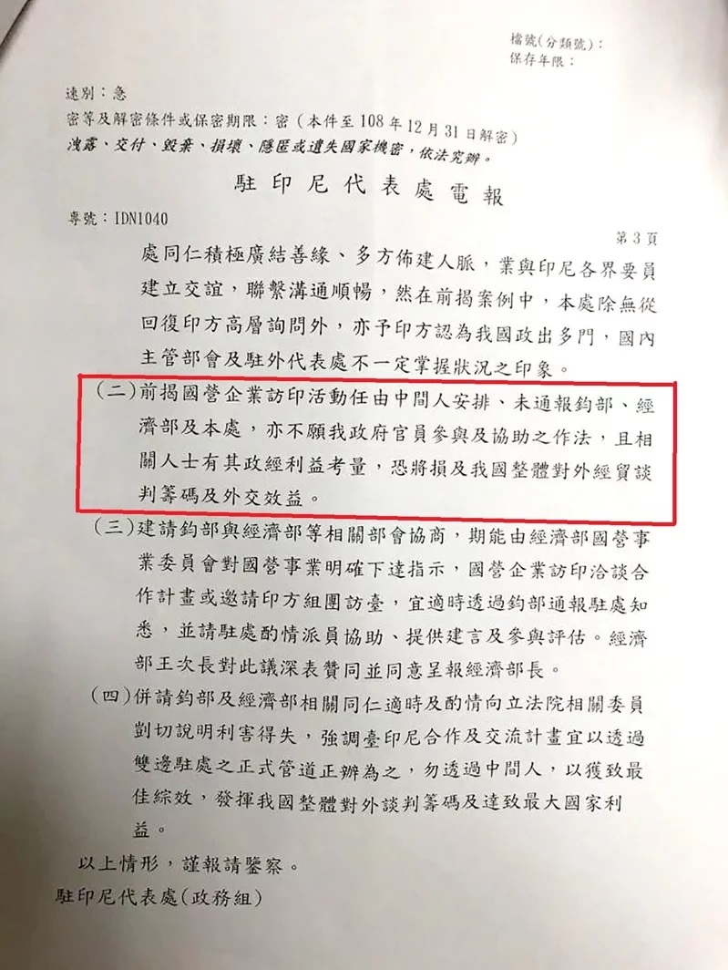 疑似印尼駐處發出的電報第三頁 圖:國民黨/提供 疑似印尼駐處發出的電報第三頁 圖:國民黨/提供