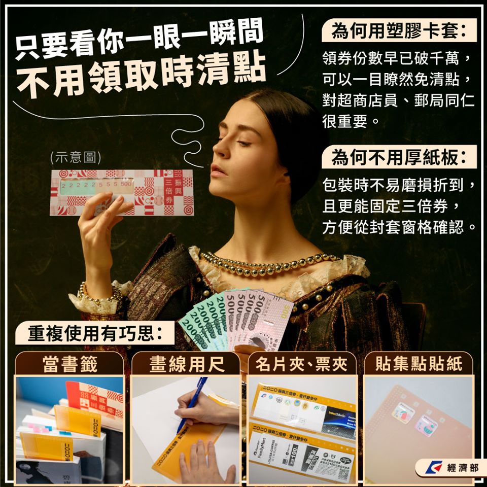 經濟部也鼓勵民眾,可重複使用塑膠卡套,或是當書籤、夾名片、畫眼線。 圖:取自經濟部臉書 經濟部也鼓勵民眾,可重複使用塑膠卡套,或是當書籤、夾名片、畫眼線。 圖:取自經濟部臉書