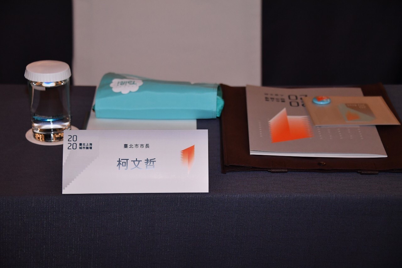今年雙城論壇的北市府準備贈品。 圖:台北市府 / 提供 今年雙城論壇的北市府準備贈品。 圖:台北市府 / 提供