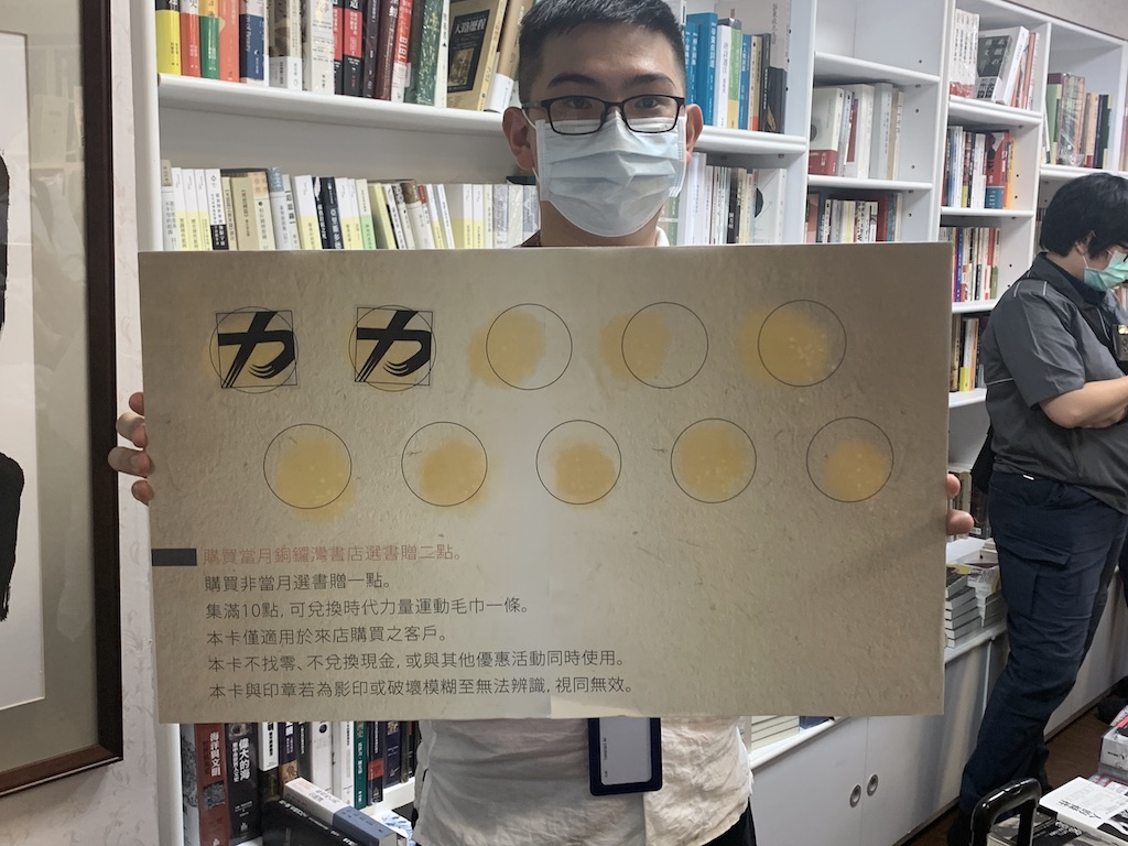 請林榮基推薦書籍,時代力量還推出自己的小物與書店合作義賣,間接的幫助香港民主自由,撐香港。 圖:羅國嘉/攝 請林榮基推薦書籍,時代力量還推出自己的小物與書店合作義賣,間接的幫助香港民主自由,撐香港。 圖:羅國嘉/攝