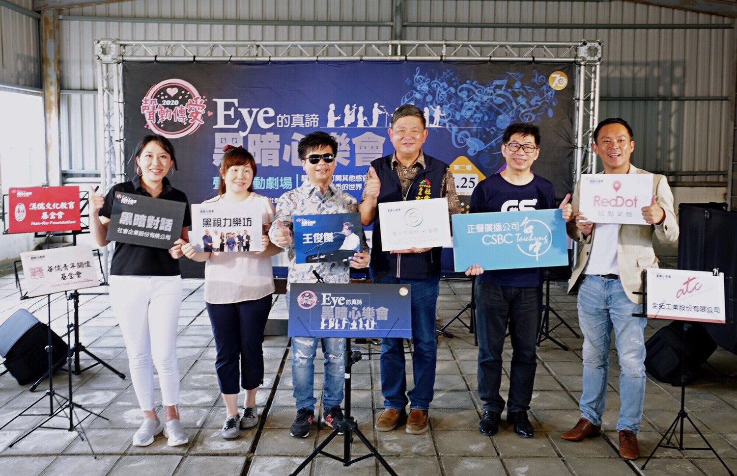 「黑暗心樂會」是在全黑的環境中進行的音樂會。 正聲台中台/提供 「黑暗心樂會」是在全黑的環境中進行的音樂會。 正聲台中台/提供