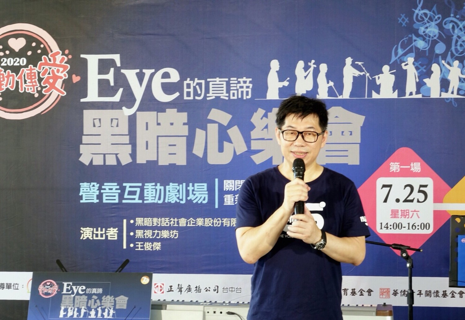正聲台中台台長張翰揚感謝臺中市政府社會局的支持,也特別感謝漢儒文化教育基金會、華儒青年關懷基金會、全拓工業股份有限公司以及紅點文旅的鼎力贊助。 正聲台中台/提供 正聲台中台台長張翰揚感謝臺中市政府社會局的支持,也特別感謝漢儒文化教育基金會、華儒青年關懷基金會、全拓工業股份有限公司以及紅點文旅的鼎力贊助。 正聲台中台/提供