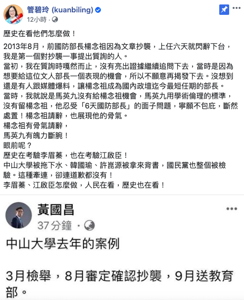 管碧玲在臉書發文批評李眉蓁與國民黨的做法。 圖:翻攝自管碧玲臉書 管碧玲在臉書發文批評李眉蓁與國民黨的做法。 圖:翻攝自管碧玲臉書
