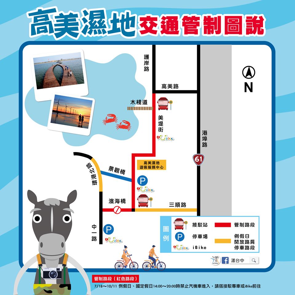 美堤街周邊進行管制。 台中市政府/提供 美堤街周邊進行管制。 台中市政府/提供