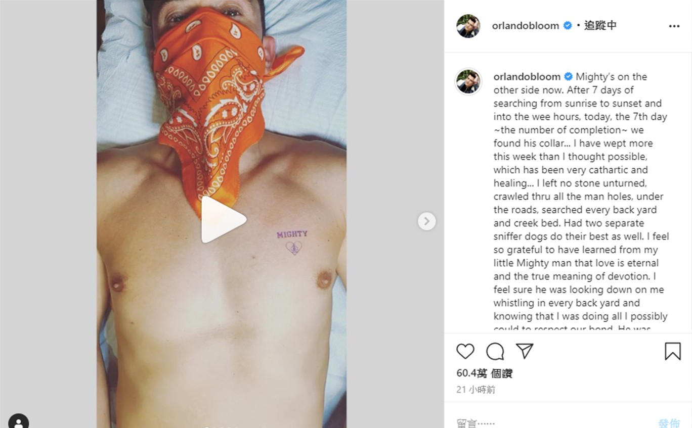奧蘭多布魯在Instagram發文紀念他的愛犬。 圖:翻攝Instagram 奧蘭多布魯在Instagram發文紀念他的愛犬。 圖:翻攝Instagram
