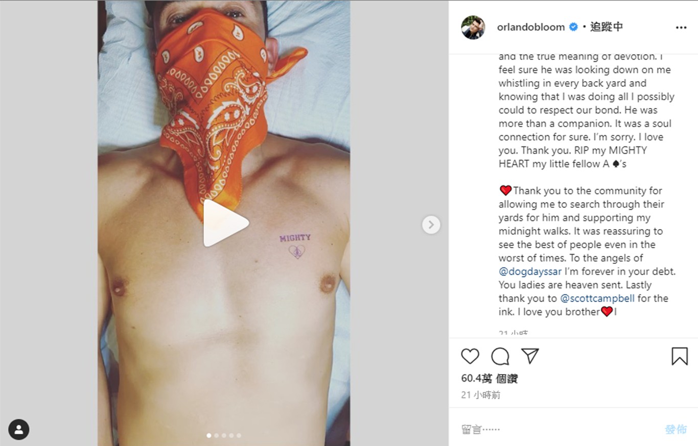奧蘭多布魯在Instagram發文紀念他的愛犬全文。 圖:翻攝Instagram 奧蘭多布魯在Instagram發文紀念他的愛犬全文。 圖:翻攝Instagram