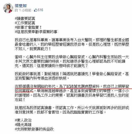 蔡壁如發文「在沒網路的年代,.....自己上網學習如何寫程式」,被網友狂酸。 圖:翻攝蔡壁如臉書 蔡壁如發文「在沒網路的年代,.....自己上網學習如何寫程式」,被網友狂酸。 圖:翻攝蔡壁如臉書
