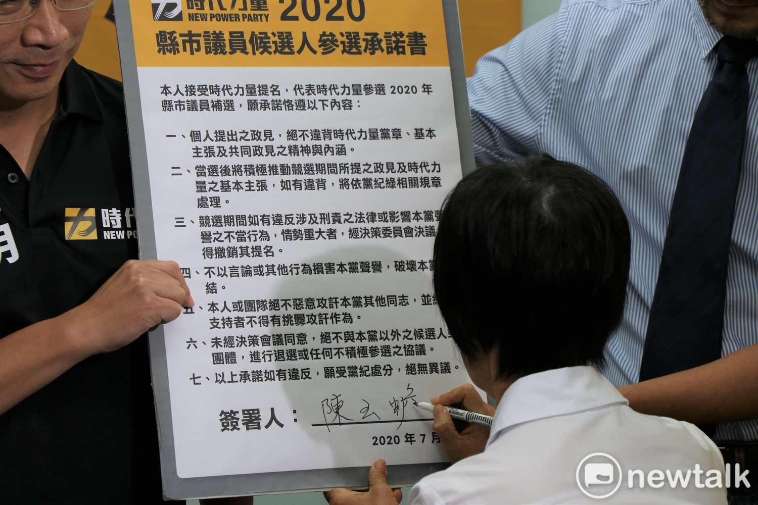 時代力量今召開新竹縣議員補選記者會,被提名人陳玉蟾簽署參選承諾書。 圖:謝孟華/攝 時代力量今召開新竹縣議員補選記者會,被提名人陳玉蟾簽署參選承諾書。 圖:謝孟華/攝
