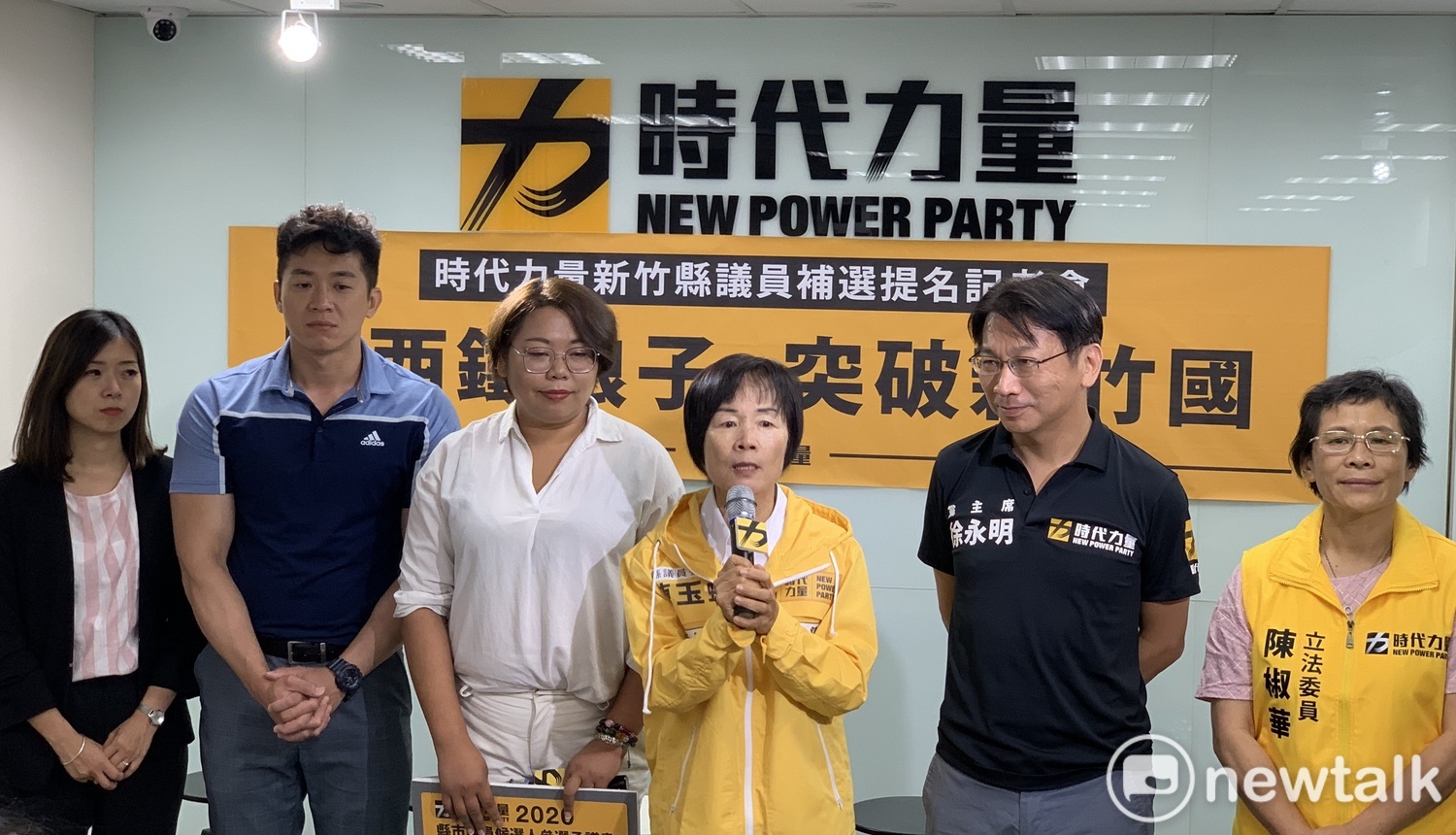 時代力量中央黨下午公布新竹縣關西選區議員補選人鹿江教育基金會執行長陳玉蟾。 圖:羅國嘉/攝 時代力量中央黨下午公布新竹縣關西選區議員補選人鹿江教育基金會執行長陳玉蟾。 圖:羅國嘉/攝