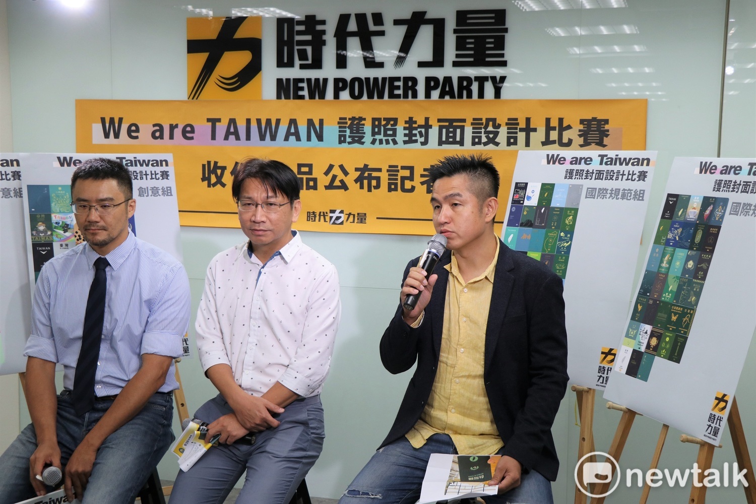 時代力量今(23)日召開「護照封面設計比賽-收件作品公布記者會」,盼強化未來護照設計與本土化之連結。 圖:謝孟華/攝 時代力量今(23)日召開「護照封面設計比賽-收件作品公布記者會」,盼強化未來護照設計與本土化之連結。 圖:謝孟華/攝
