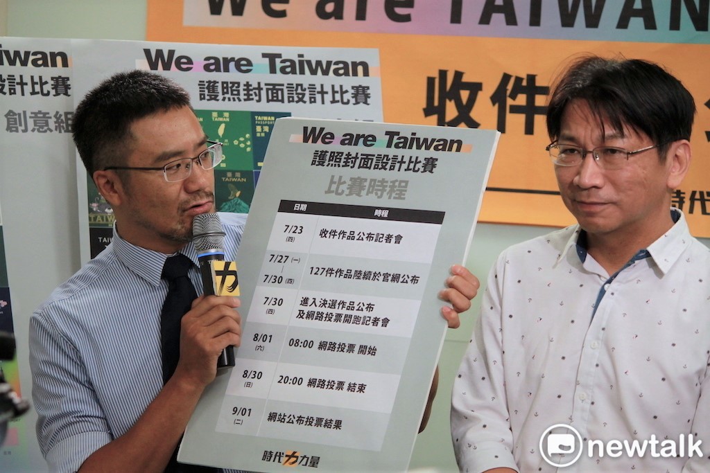 時力秘書長兼發言人陳志明表示,希望能透過護照封面設計比賽,增進社會對這項公共議題的討論。 圖:羅國嘉/攝 時力秘書長兼發言人陳志明表示,希望能透過護照封面設計比賽,增進社會對這項公共議題的討論。 圖:羅國嘉/攝