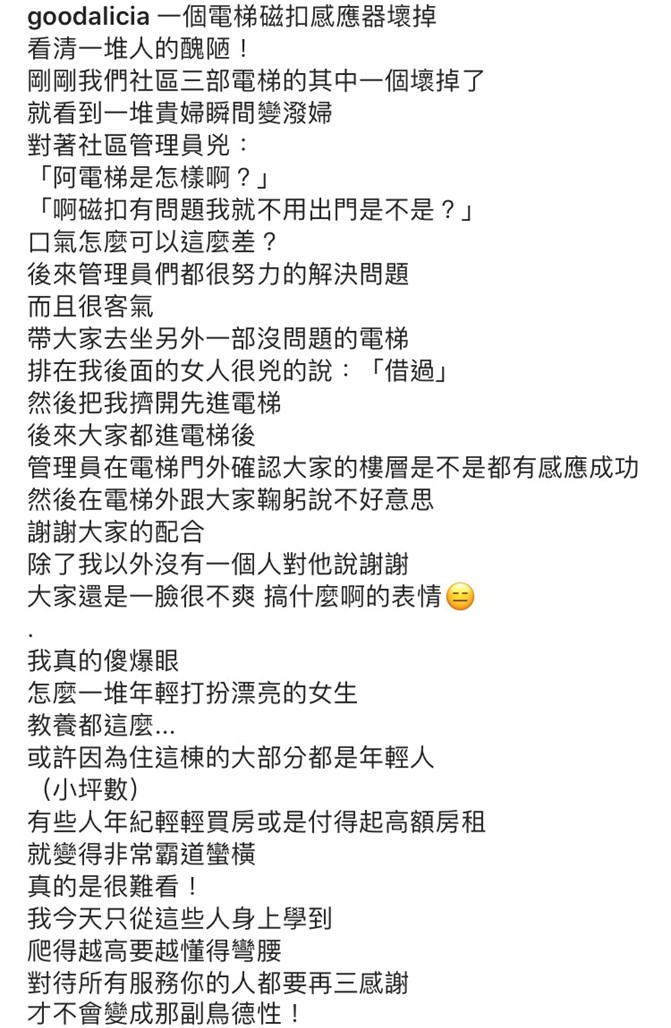 愛莉莎莎IG全文。 圖:翻攝自愛莉莎莎IG 愛莉莎莎IG全文。 圖:翻攝自愛莉莎莎IG