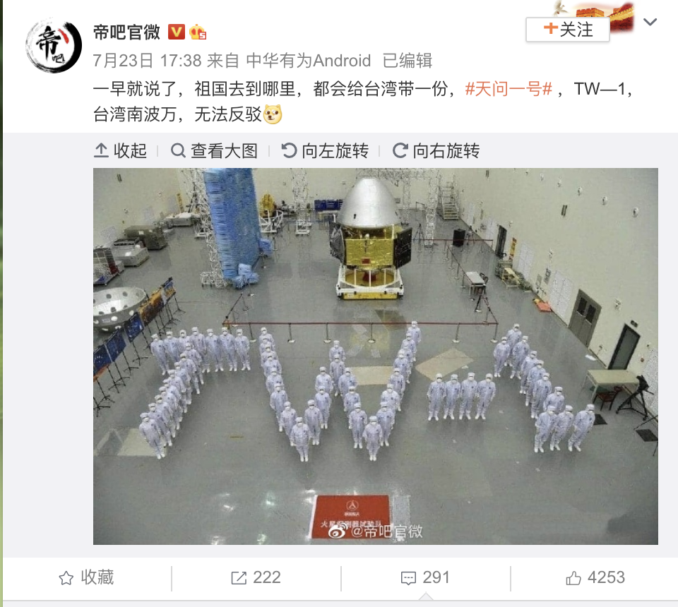 中國網友戲稱:「 震驚!中國航天科技集團被台灣集體策反,集體擺出『台灣第一』的符號!」 圖:擷取自微博 中國網友戲稱:「 震驚!中國航天科技集團被台灣集體策反,集體擺出『台灣第一』的符號!」 圖:擷取自微博