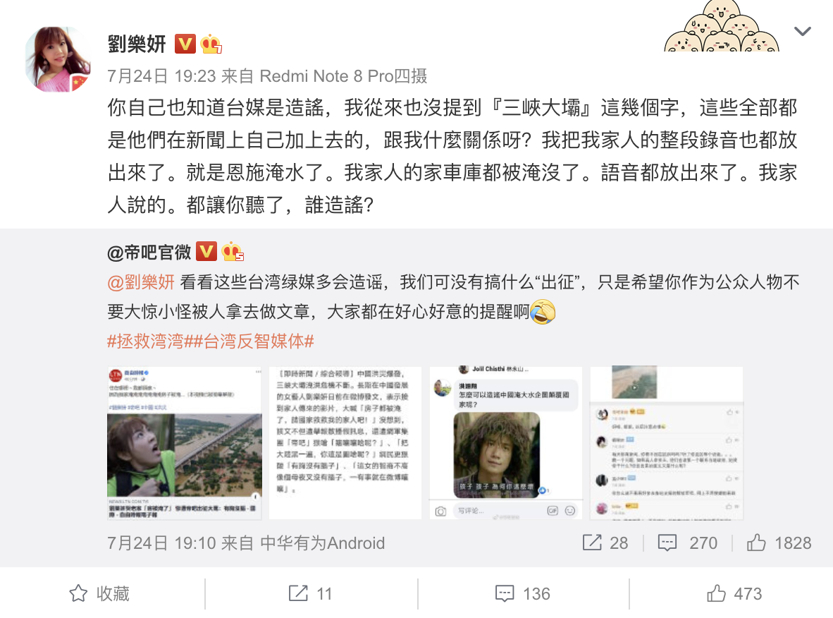 為劉樂妍個人官方微博痛批遭到抹黑,表示自己沒有造謠。 圖:截取自劉樂妍個人官方微博 為劉樂妍個人官方微博痛批遭到抹黑,表示自己沒有造謠。 圖:截取自劉樂妍個人官方微博