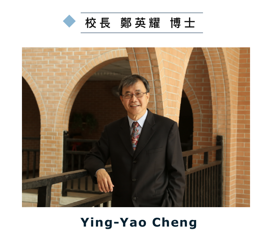 為國立中山大學校長鄭英耀本人。 圖:截取自國立中山大學官網 為國立中山大學校長鄭英耀本人。 圖:截取自國立中山大學官網
