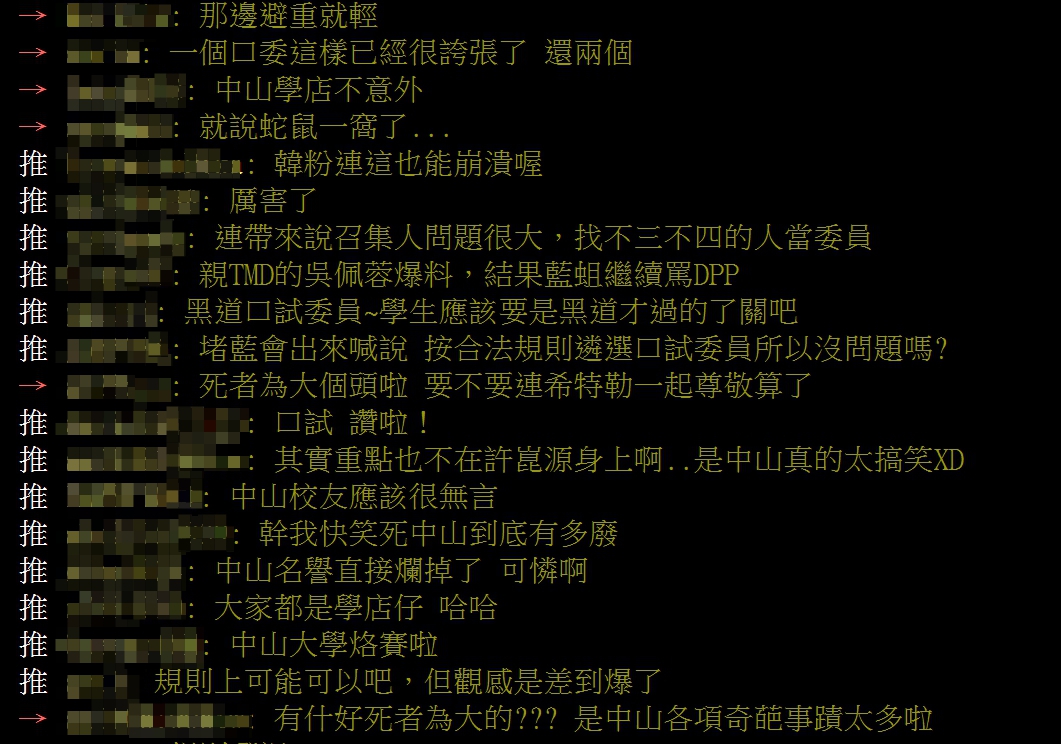 網友反應。 圖:翻攝自PTT 網友反應。 圖:翻攝自PTT