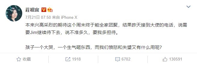 莊祖宜在21日發出最近一篇貼文,22日回覆留言後,就沒有再更新微博。 圖:翻攝自 莊祖宜 微博 莊祖宜在21日發出最近一篇貼文,22日回覆留言後,就沒有再更新微博。 圖:翻攝自 莊祖宜 微博