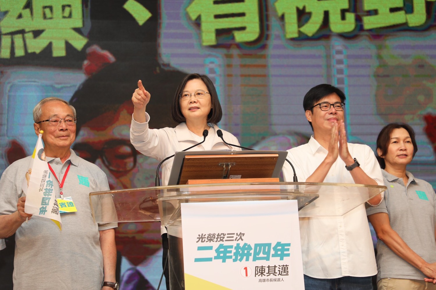 總統蔡英文為陳其邁輔選,她表示,陳其邁當市長後會跟中央合作,與百工百業一起振興高雄經濟。 圖:民進黨提供 總統蔡英文為陳其邁輔選,她表示,陳其邁當市長後會跟中央合作,與百工百業一起振興高雄經濟。 圖:民進黨提供