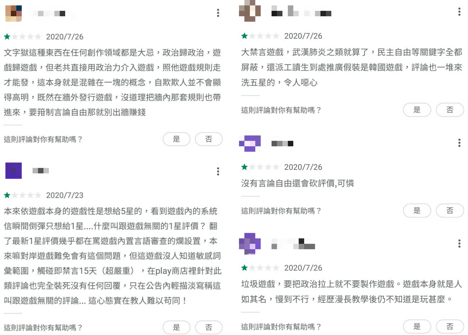 台灣玩家在應用程式商店中留下負評 圖:翻攝自 GOOGLE PLAY 商店 台灣玩家在應用程式商店中留下負評 圖:翻攝自 GOOGLE PLAY 商店