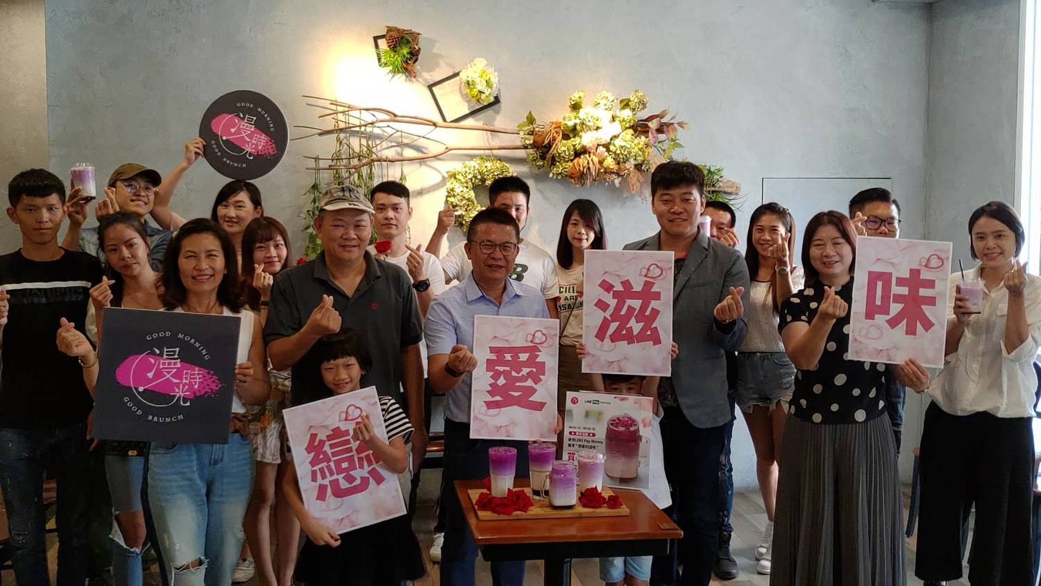 農糧署南區分署分署長姚志旺(前排右三)、漫時光早午餐創辦人徐皖台(前排右四)與神農獎得主大花農場楊添得共同宣布,自8/1(六)-8/16(日),消費者到漫時光門店使用LINE Pay Money,即可獲得「戀愛的滋味『買一送一』」優惠。 圖/漫時光提供 農糧署南區分署分署長姚志旺(前排右三)、漫時光早午餐創辦人徐皖台(前排右四)與神農獎得主大花農場楊添得共同宣布,自8/1(六)-8/16(日),消費者到漫時光門店使用LINE Pay Money,即可獲得「戀愛的滋味『買一送一』」優惠。 圖/漫時光提供