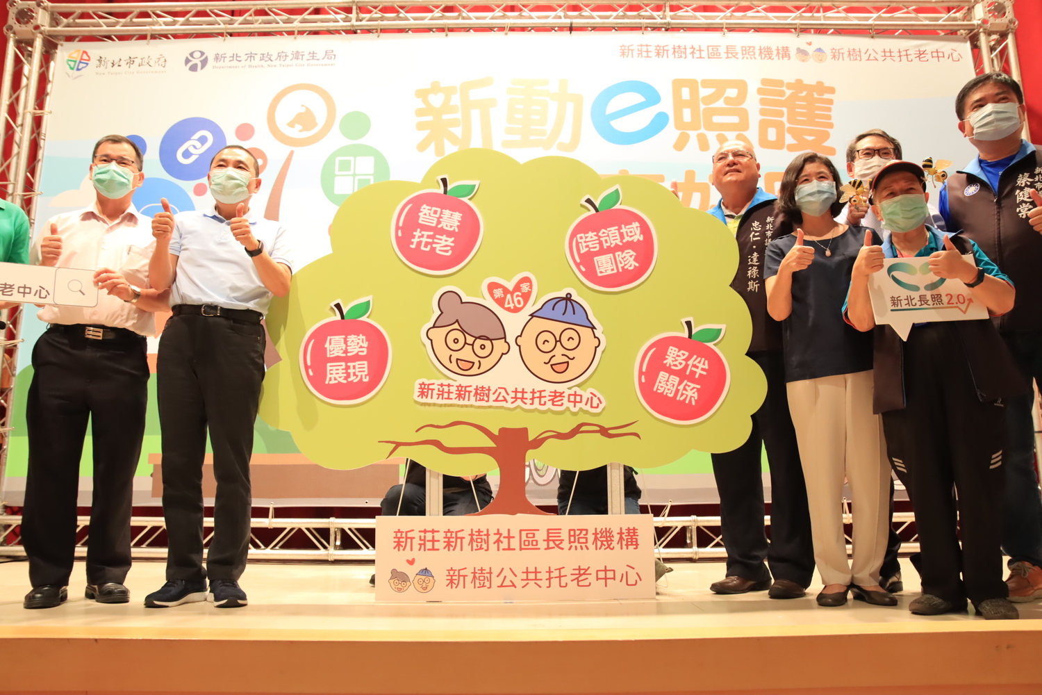 新莊區新樹公托今天掛牌啟動,是新北第46家公共托老中心。 圖:新北市衛生局提供 新莊區新樹公托今天掛牌啟動,是新北第46家公共托老中心。 圖:新北市衛生局提供