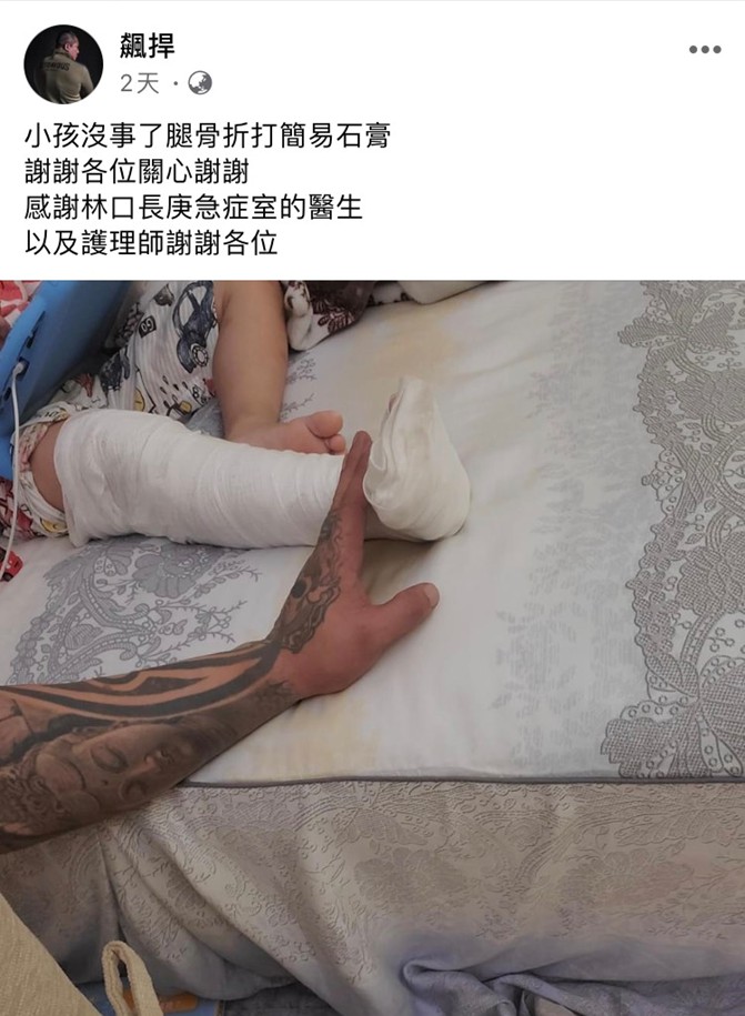 館長4歲兒意外被踩斷腿,讓硬漢館長好心疼。 圖:翻攝自館長成吉思汗臉書 館長4歲兒意外被踩斷腿,讓硬漢館長好心疼。 圖:翻攝自館長成吉思汗臉書