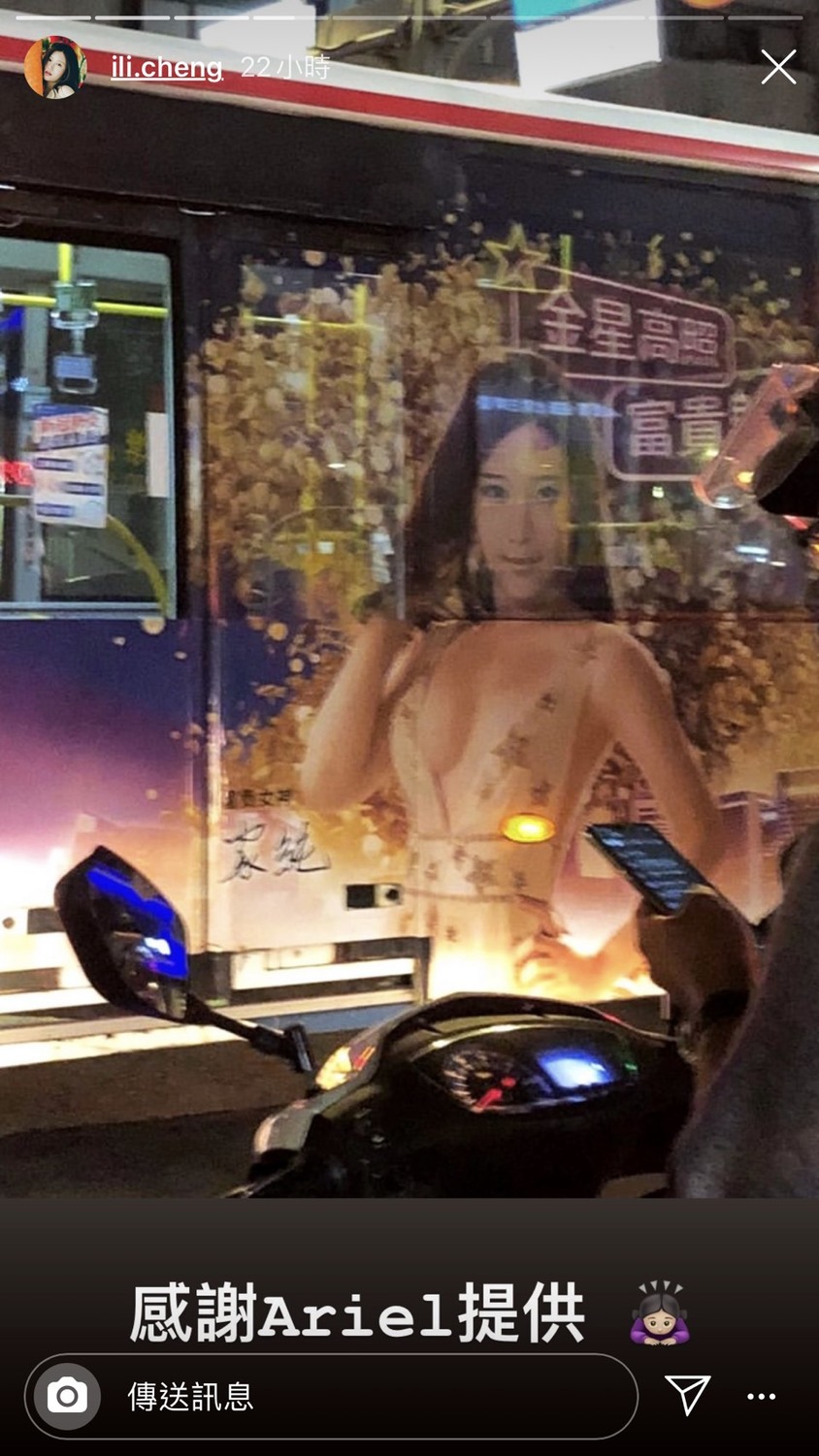 網友幫忙找到有雞排妹的廣告公車,分享給雞排妹。 圖:翻攝Instagram 網友幫忙找到有雞排妹的廣告公車,分享給雞排妹。 圖:翻攝Instagram