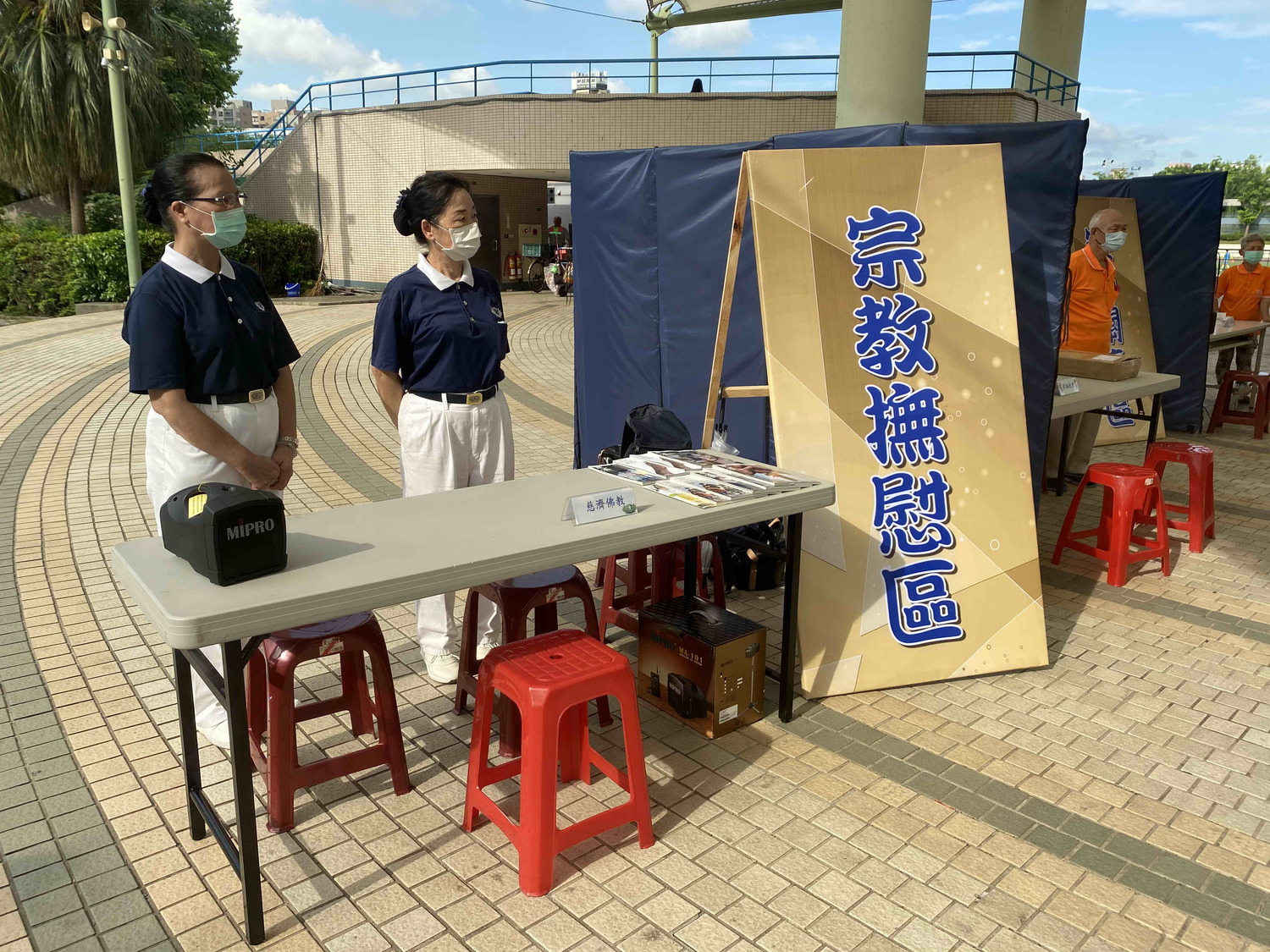 新莊區公所辦理「109年防災公園開設演練」,成立宗教撫慰區。 圖:新莊區公所提供 新莊區公所辦理「109年防災公園開設演練」,成立宗教撫慰區。 圖:新莊區公所提供