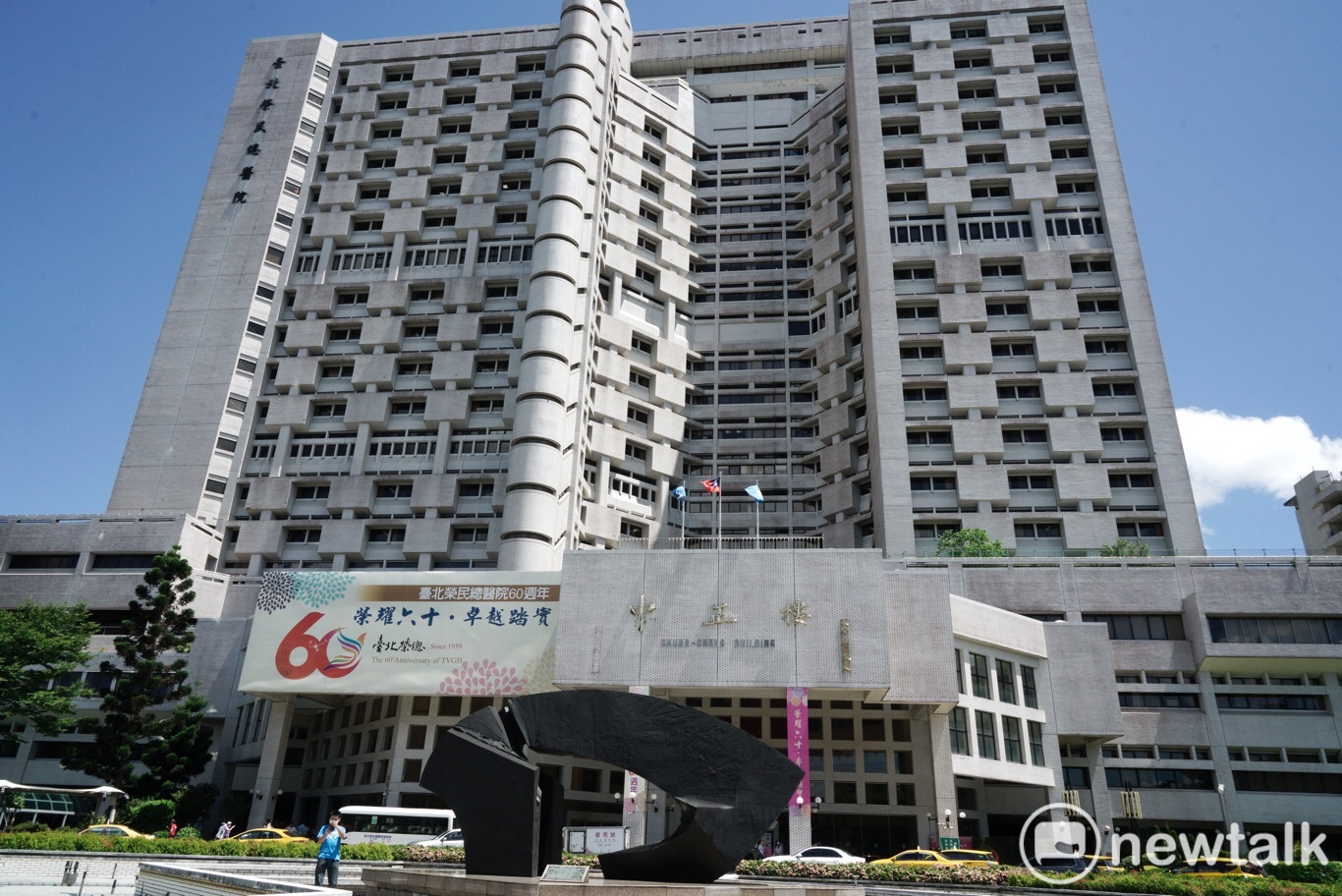 台北榮民總醫院。 圖:張良一 / 攝 台北榮民總醫院。 圖:張良一 / 攝